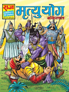 bankelal comics in hindi pdf free download